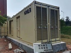 绵阳市部队1000KW科勒发电机安装及配套工程