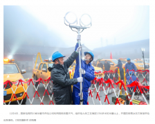 C视觉丨各地电力设施加强升级改造建设